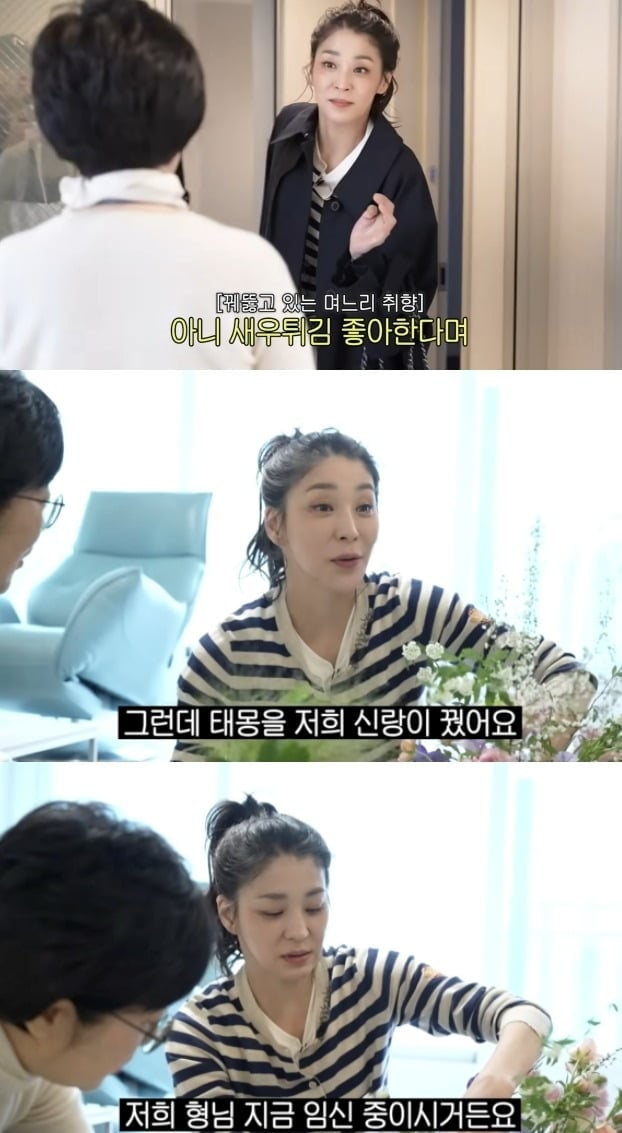 사진 = 유튜브 채널 '고은언니 한고은'