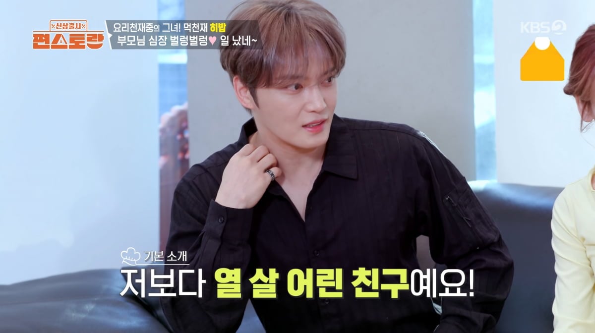 사진=KBS2 '신상출시 편스토랑'