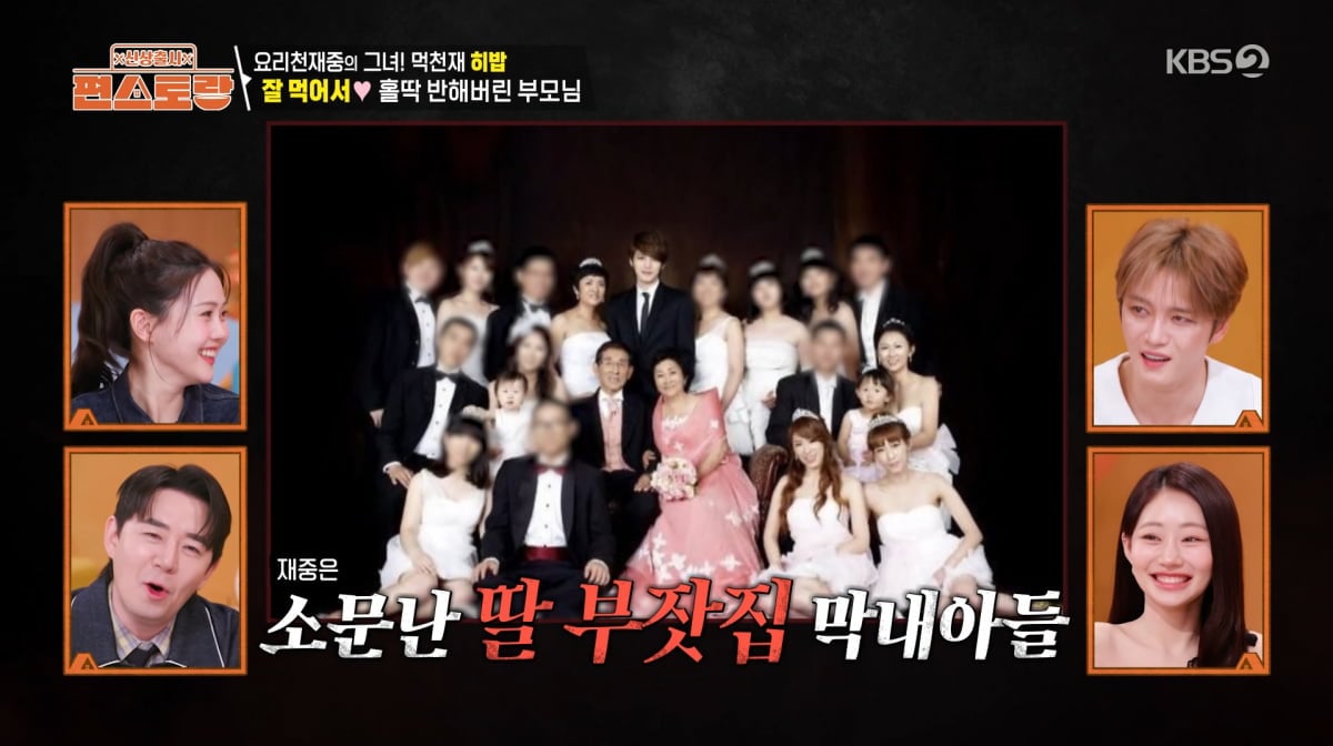 사진=KBS2 '신상출시 편스토랑'