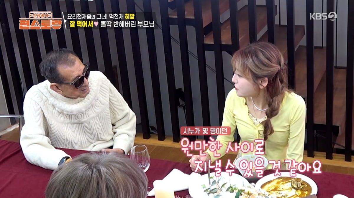 사진=KBS2 '신상출시 편스토랑'