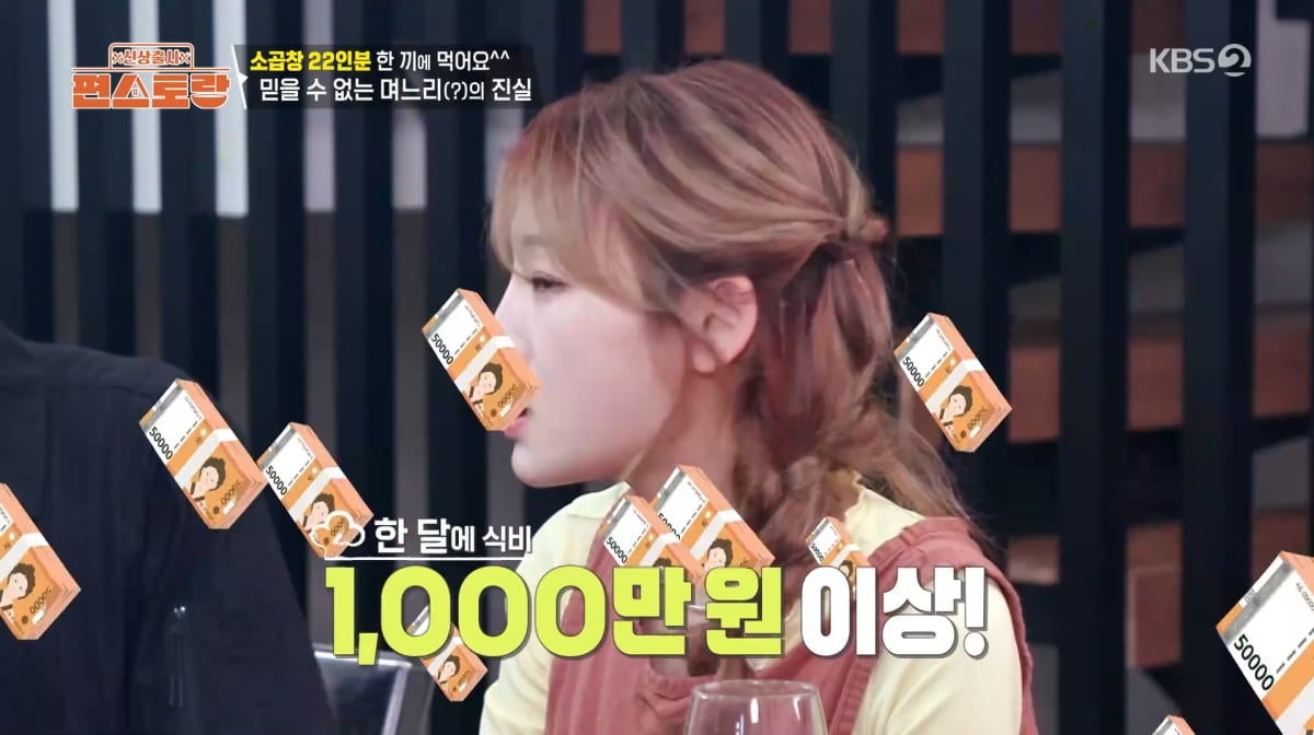 사진=KBS2 '신상출시 편스토랑'