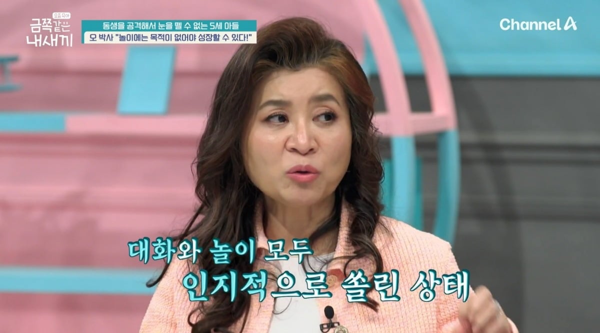 사진 = 채널A ‘요즘 육아 – 금쪽같은 내 새끼’