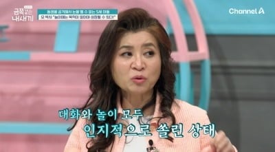 '상위 1% 언어 천재' 금쪽이, 발음 뭉개지는 진짜 이유...오은영 "아이 생각 훔치는 것" ('금쪽같은')