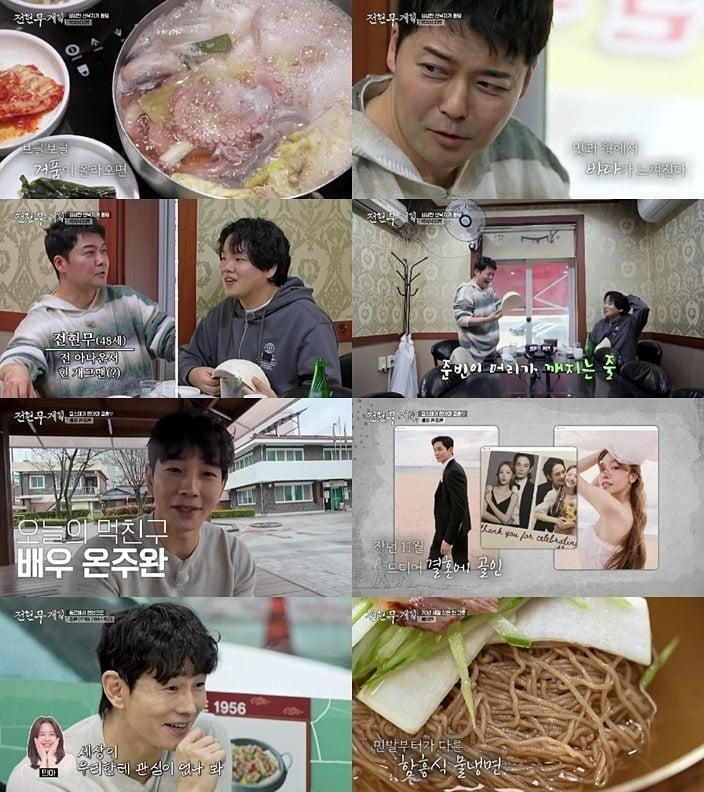배우 온주완이 방민아와의 러브 스토리를 공개했다./사진=MBN, 채널S