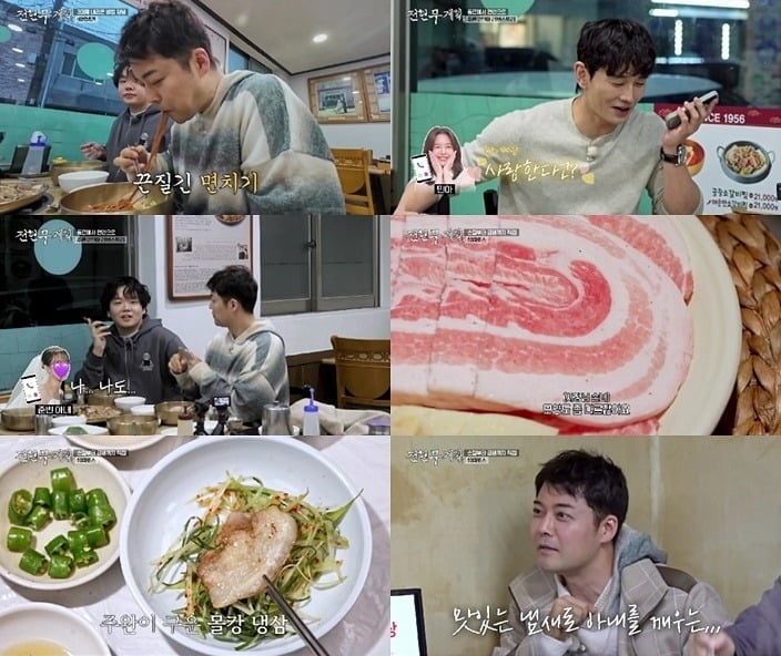 배우 온주완이 방민아와의 러브 스토리를 공개했다./사진=MBN, 채널S