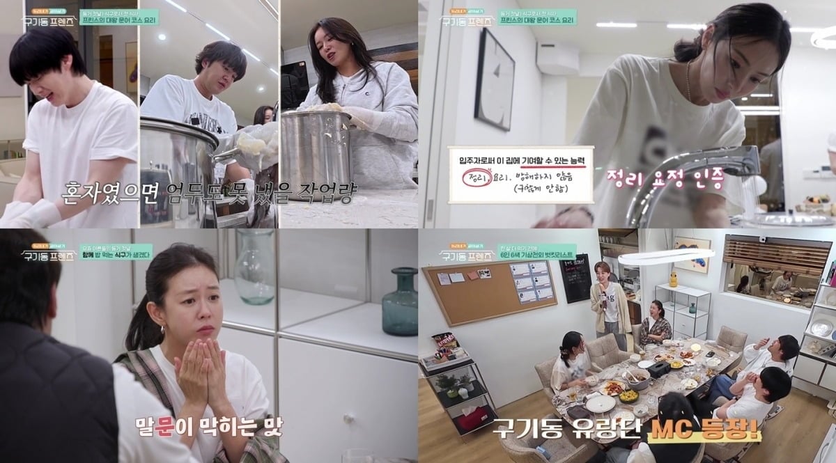 장도연, 이다희, 최다니엘, 장근석, 안재현, 경수진이 입주 첫날부터 함께 사는 즐거움을 만끽하며 새로운 인생 경험을 시작했다./사진=tvN 방송 화면 캡처