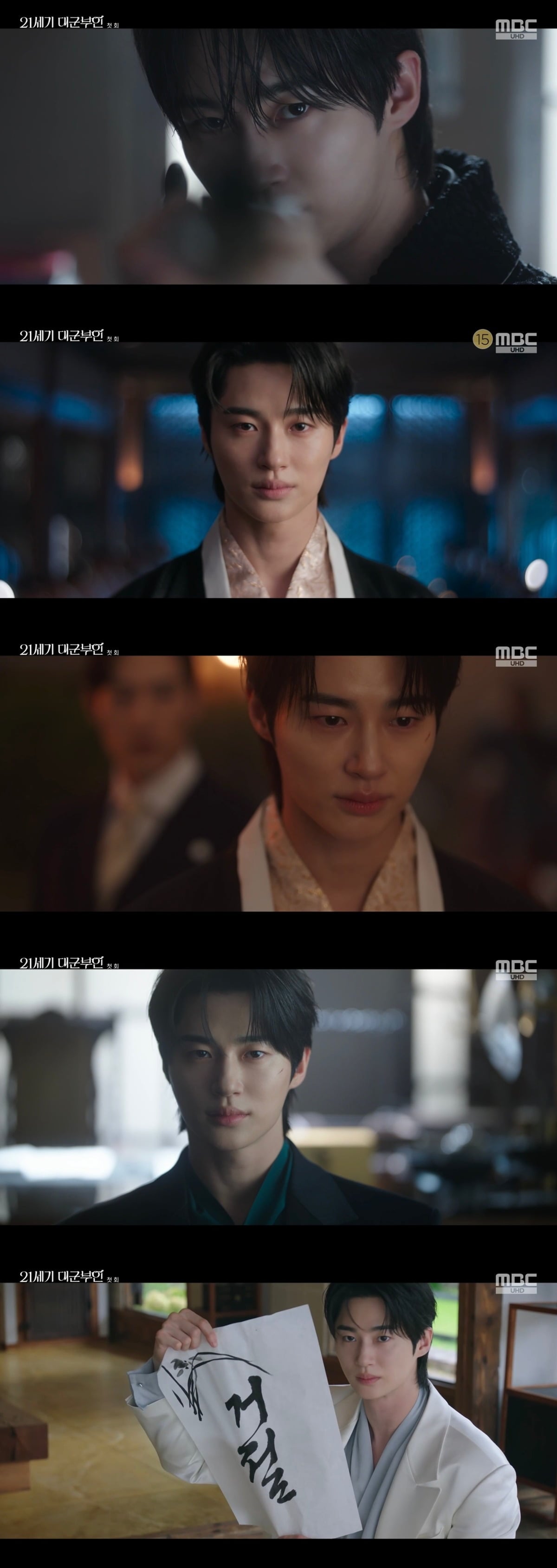 '21세기 대군부인'에서 변우석이 입헌군주제 세계관의 포문을 열었다./사진=MBC 방송 화면 캡처