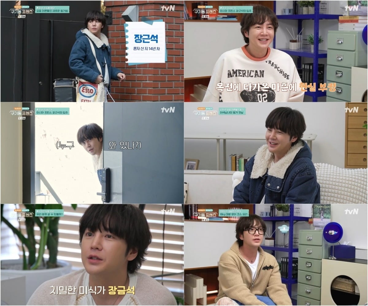 1300억 건물주라고 알려진 장근석이 공감과 웃음 두 마리 토끼를 모두 잡았다./사진=tvN 방송 화면 캡처