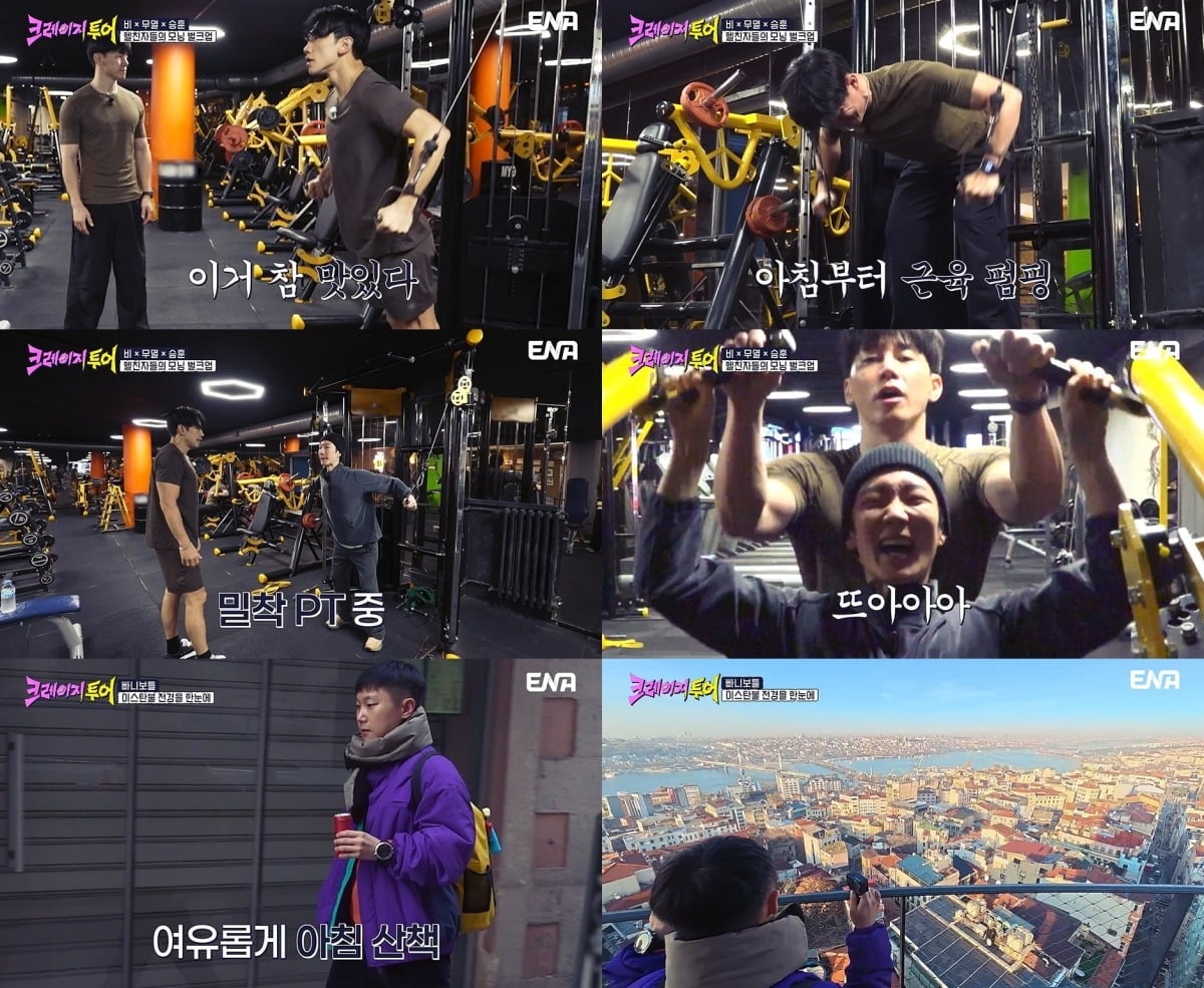 '크레이지 투어' 7회에선 튀르키예 이스탄불에서의 셋째 날 아침, 달라도 너무 다른 비(정지훈)X김무열X이승훈X빠니보틀의 극과 극 모닝 루틴이 공개된다./사진제공=ENA