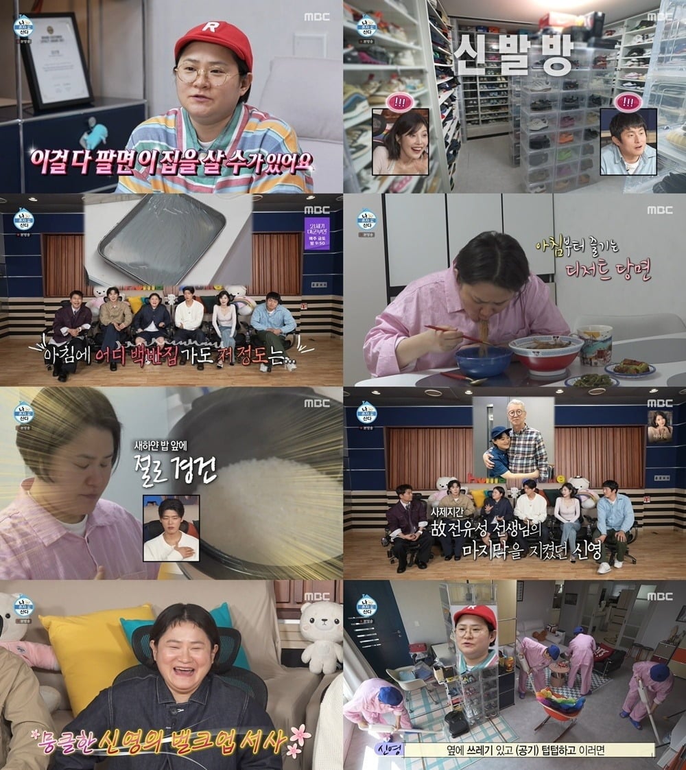 '나 혼자 산다'에서 김신영이 완벽한 집순이의 정석을 보여줬다./사진=MBC 방송 화면 캡처