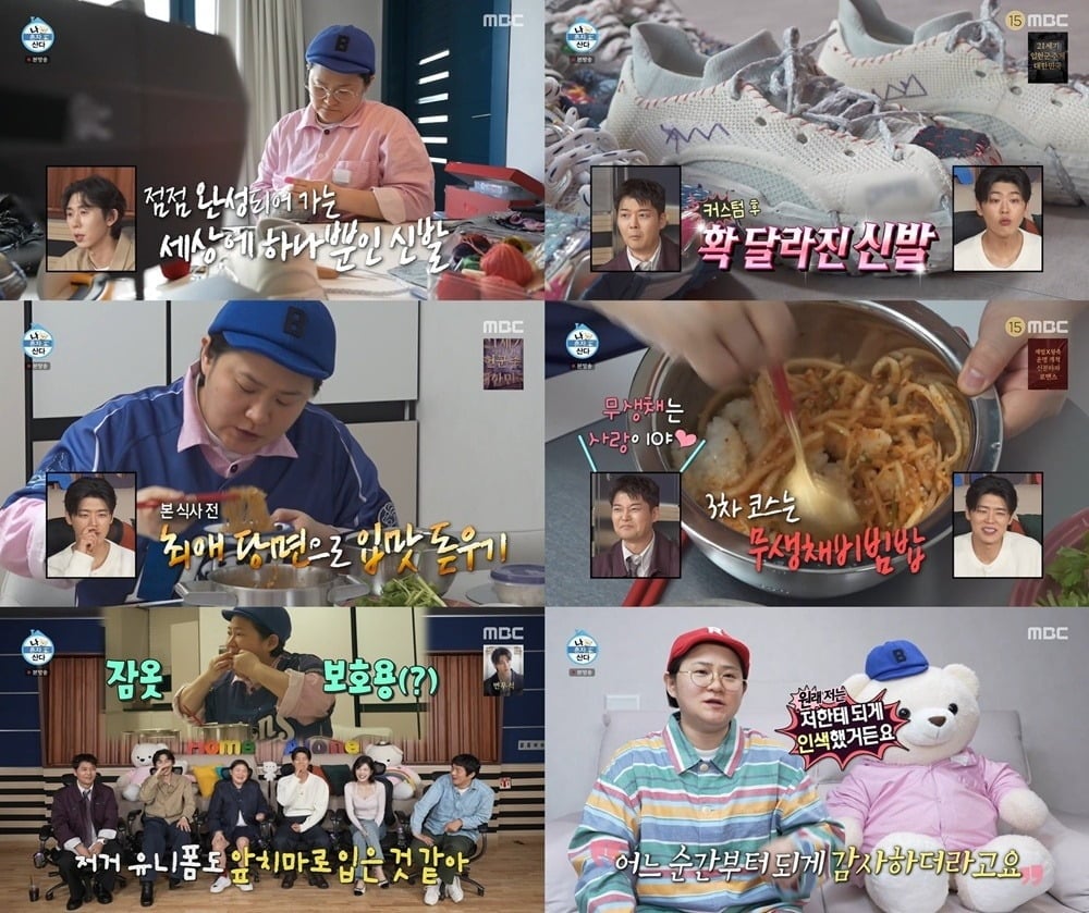 '나 혼자 산다'에서 김신영이 완벽한 집순이의 정석을 보여줬다./사진=MBC 방송 화면 캡처