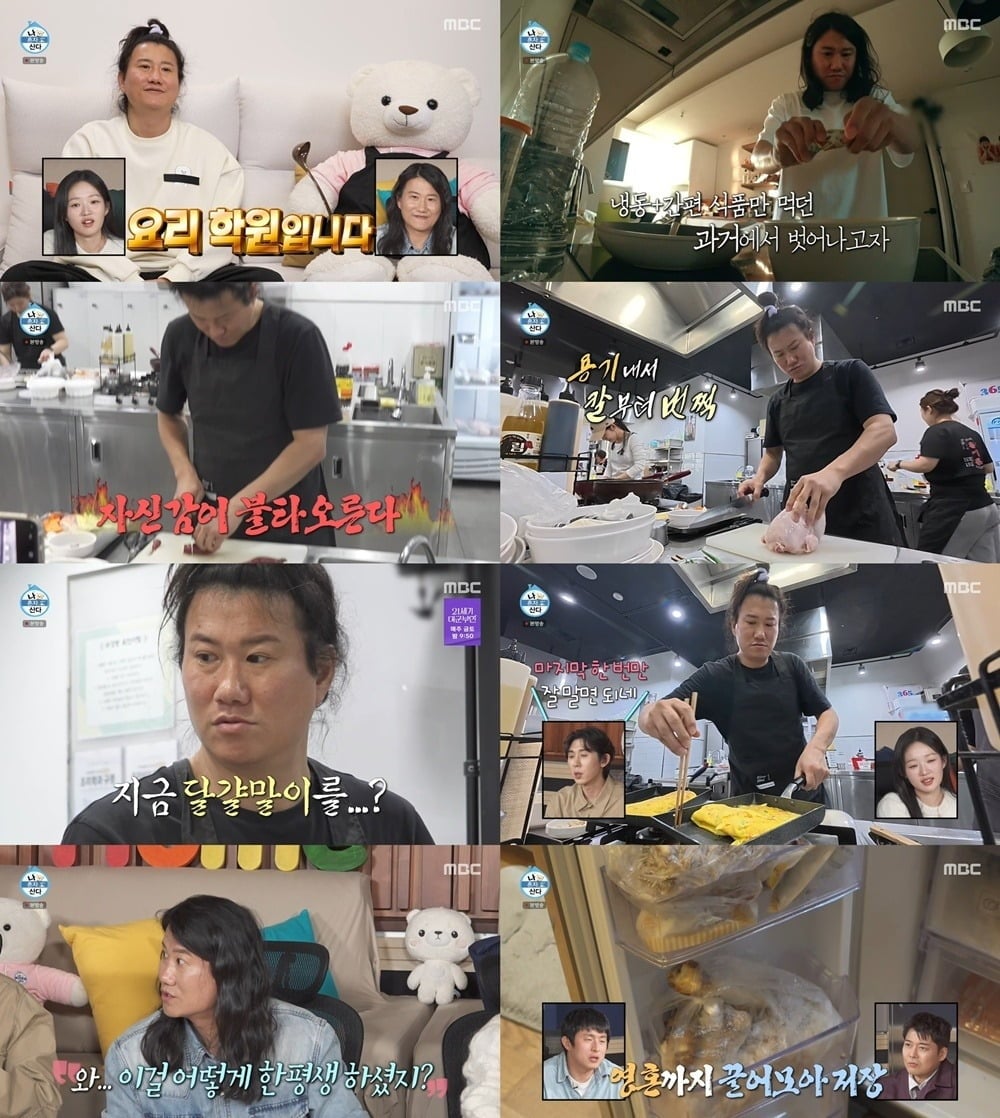 임우일이 '나 혼자 산다'를 통해 학원에서 요리를 배우는 모습을 보여줬다./사진=MBC 방송 화면 캡처