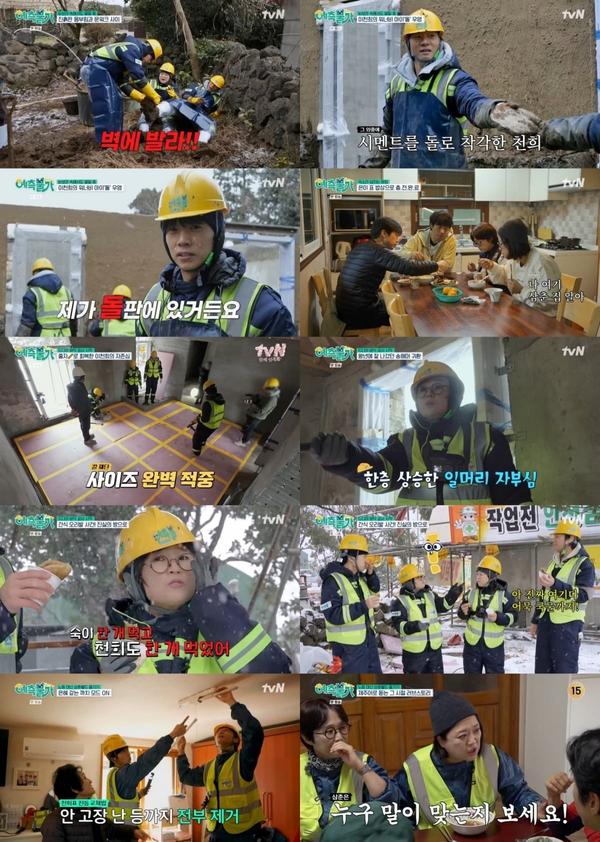 가'에서 쑥패밀리가 완벽한 분업으로 활약도를 끌어올렸다./사진=tvN 방송 화면 캡처