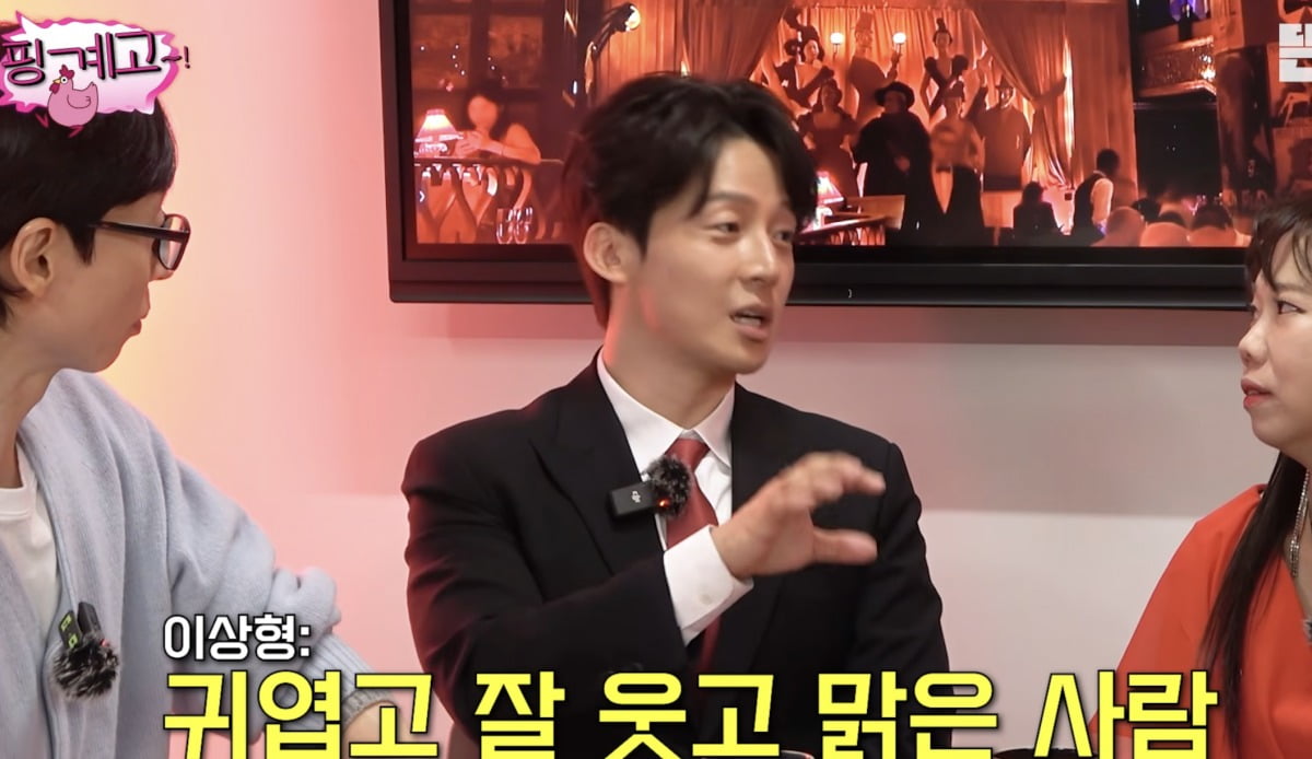 사진 = 유튜브 채널 '뜬뜬-핑계고'