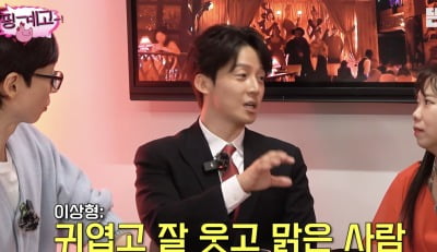 ‘168cm’ 허경환, 178cm 전여친 재회 충격…“내가 시야에 없다”