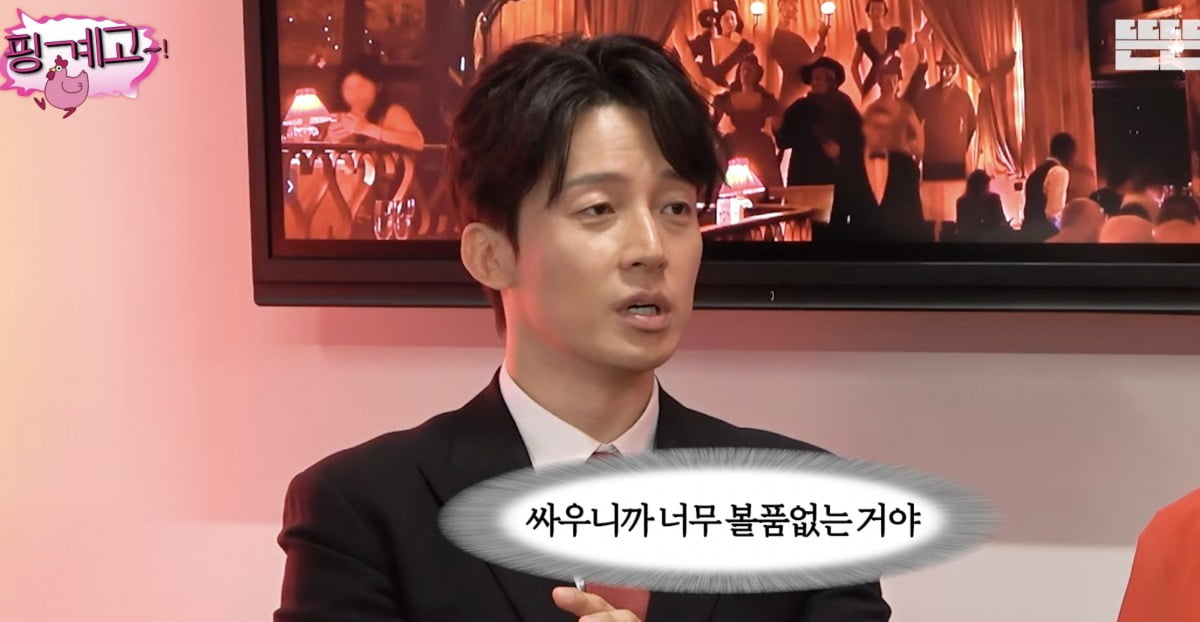 사진 = 유튜브 채널 '뜬뜬-핑계고'