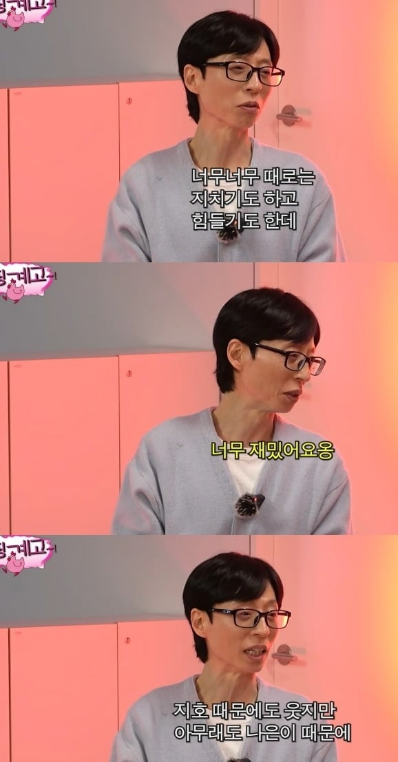 사진 = 유튜브 채널 '뜬뜬-핑계고'