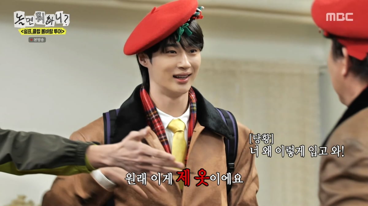 사진=MBC '놀면 뭐하니'