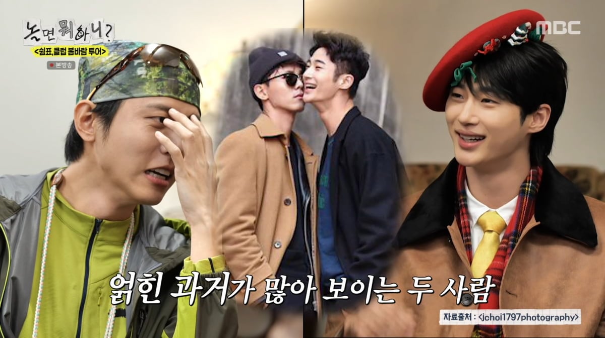 사진=MBC '놀면 뭐하니'