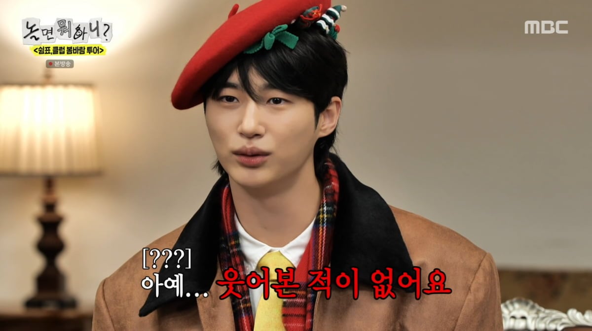 사진=MBC '놀면 뭐하니'