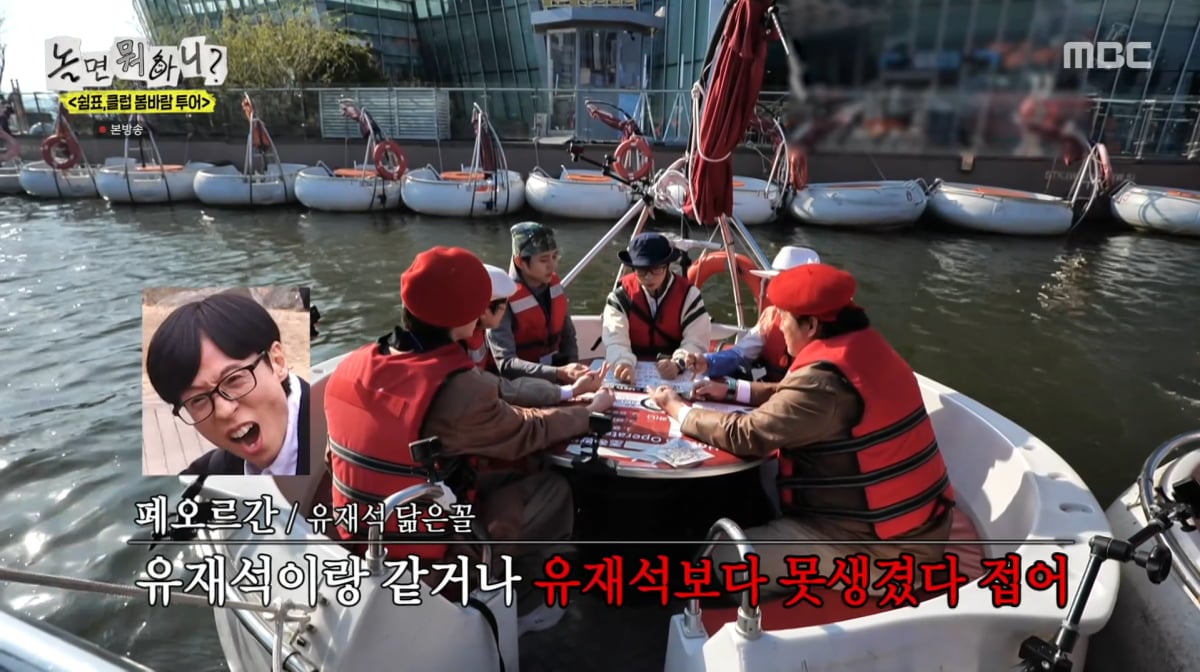 사진=MBC '놀면 뭐하니'