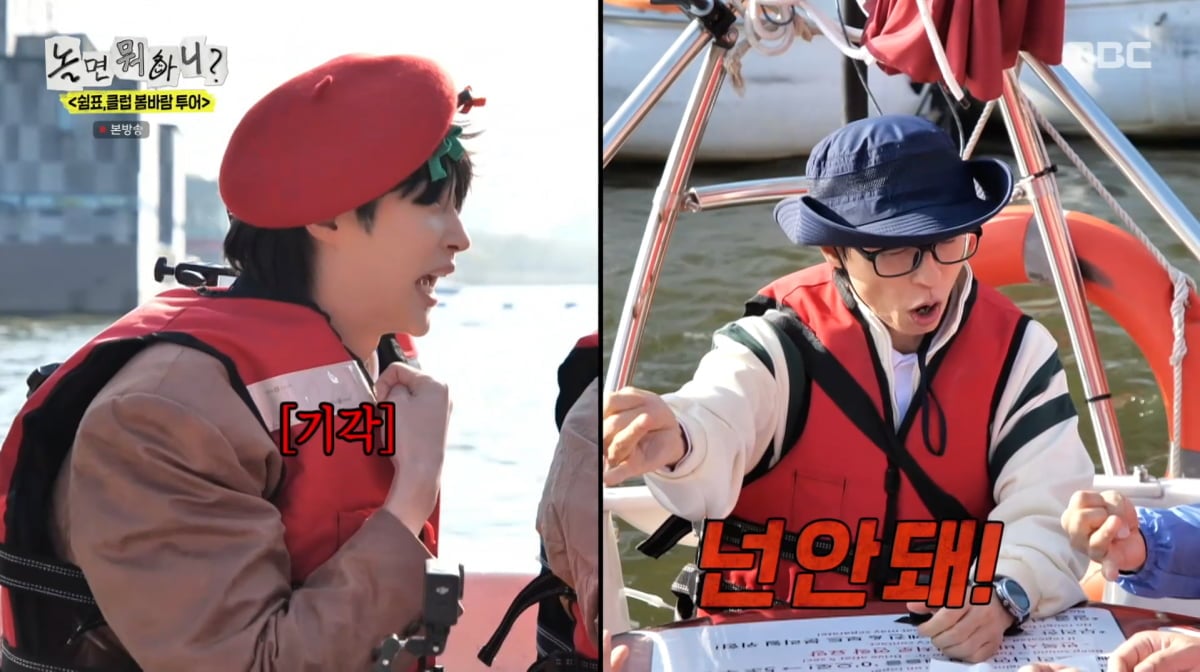 사진=MBC '놀면 뭐하니'