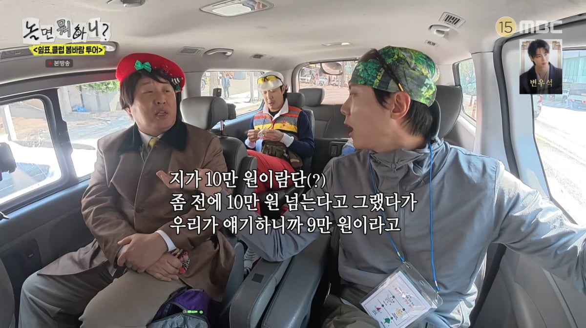 사진=MBC '놀면 뭐하니?'