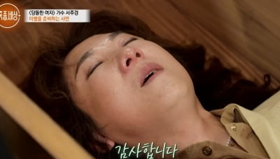 ‘희귀병→신내림까지’…70억 번 女가수, “42세 목숨 걸고 출산”