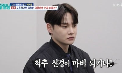 박서진, 동생 효정 교통사고→전신 마비 위기…“머리를 띵 맞은 것 같아” ('살림남2')
