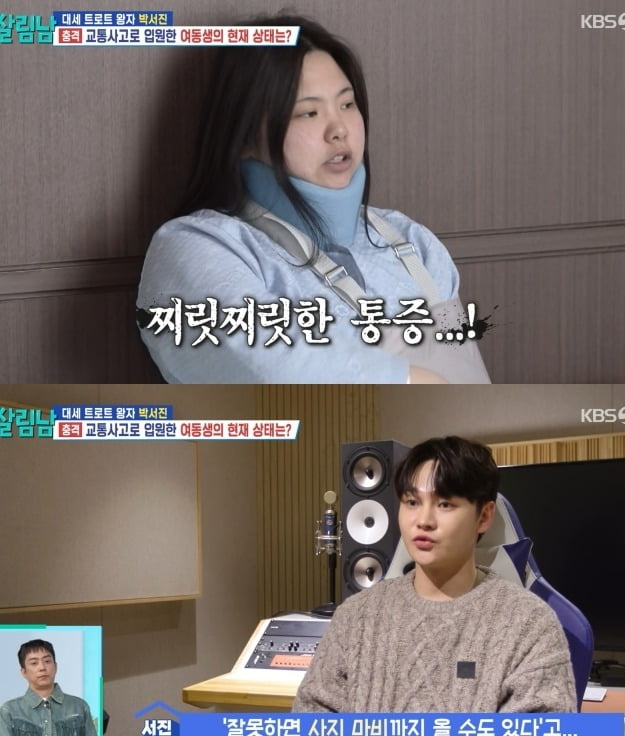 사진 =  KBS 2TV ‘살림하는 남자들 시즌2’