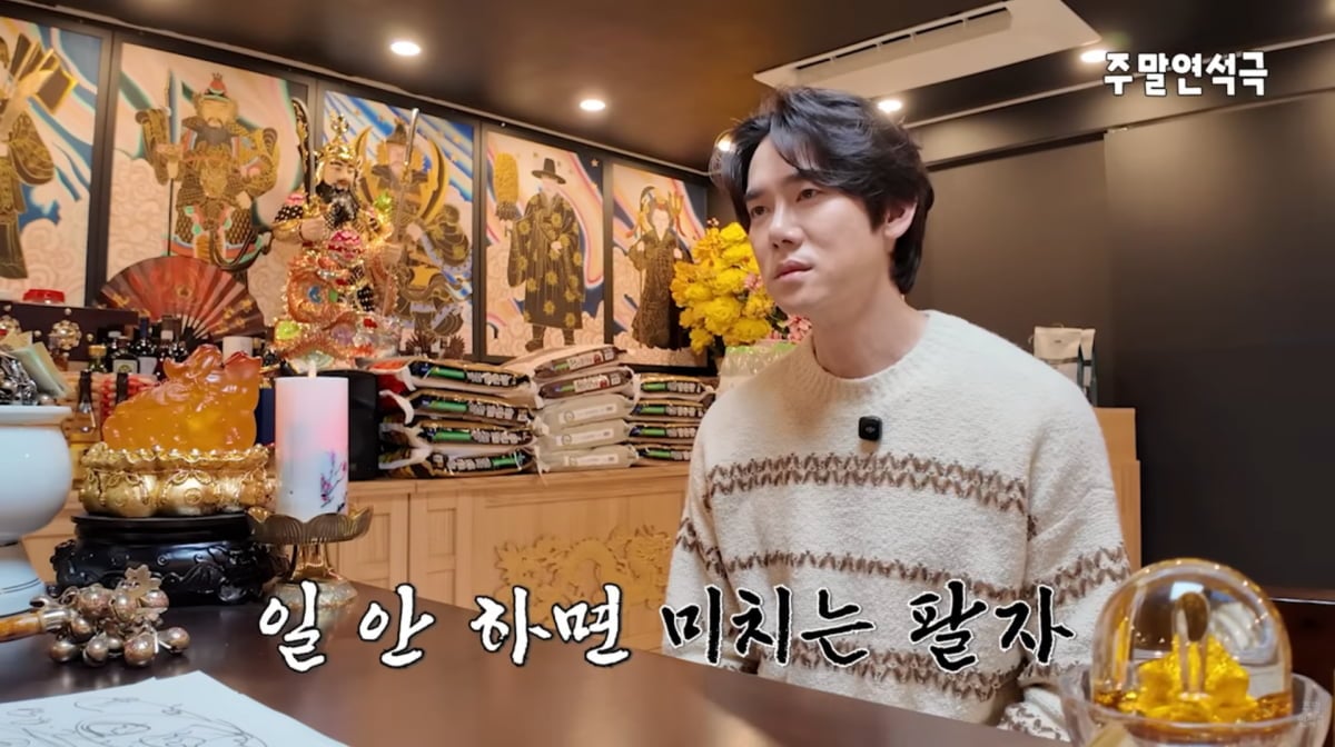 사진=유연석 유튜브