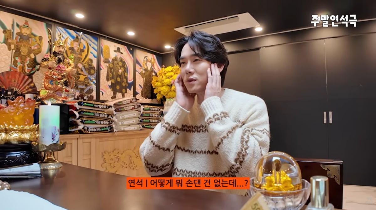 사진=유연석 유튜브