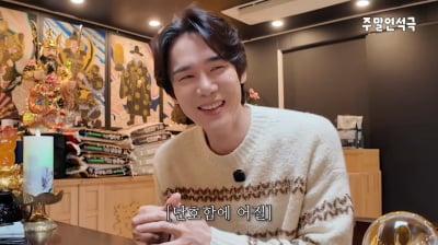 Actor Yoo Yeon-seok Shocked by Fortune Teller's Prediction on Marriage