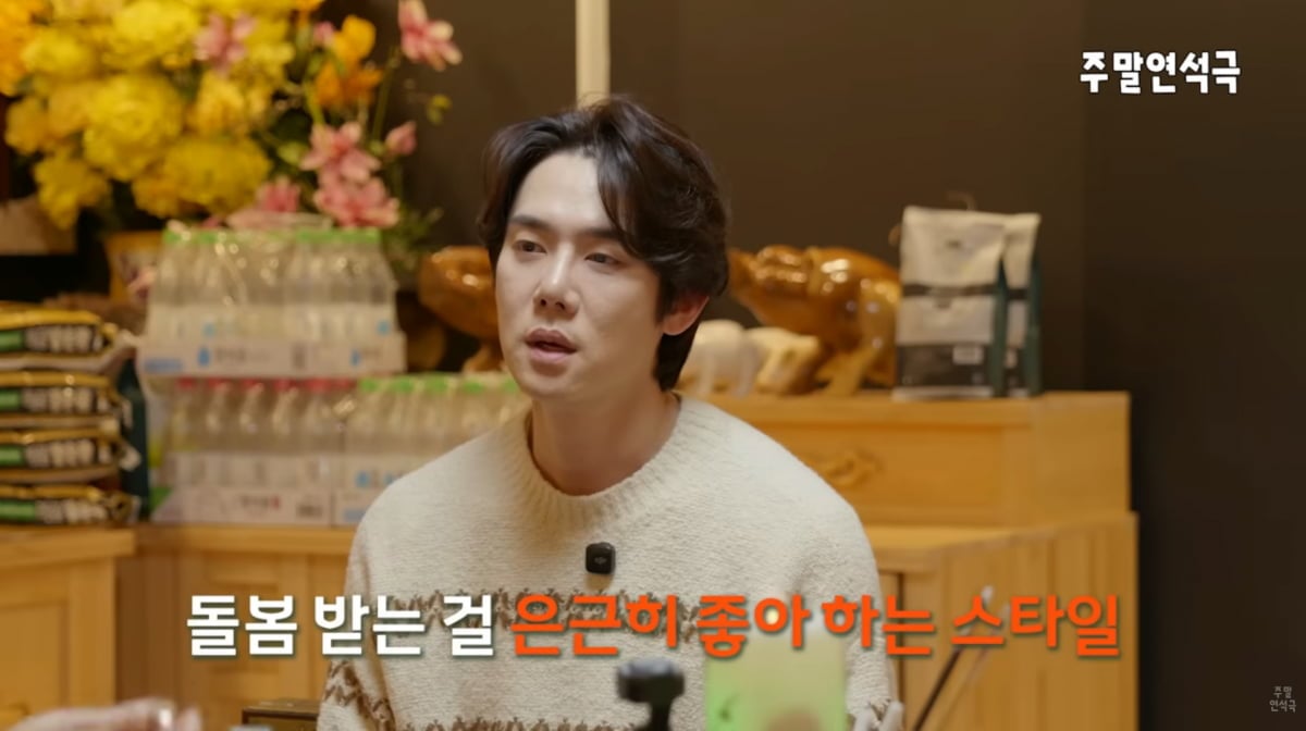 사진=유연석 유튜브