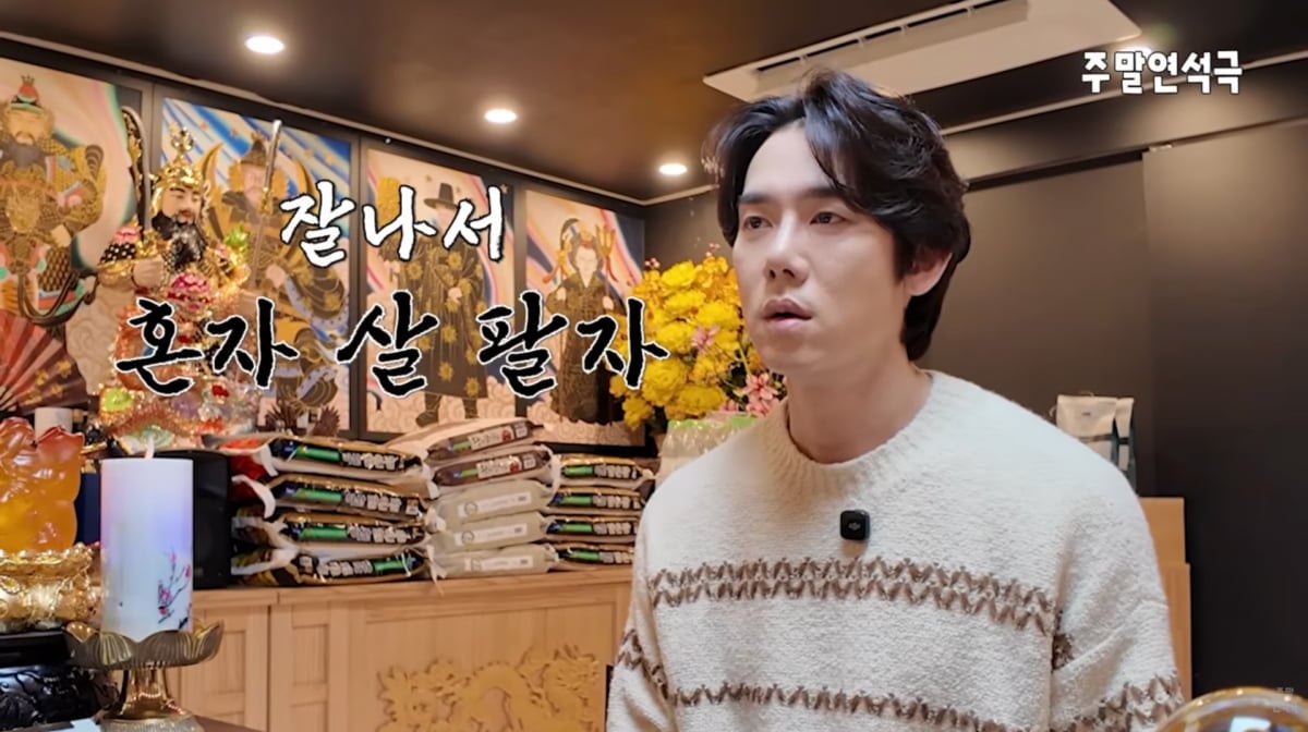 사진=유연석 유튜브