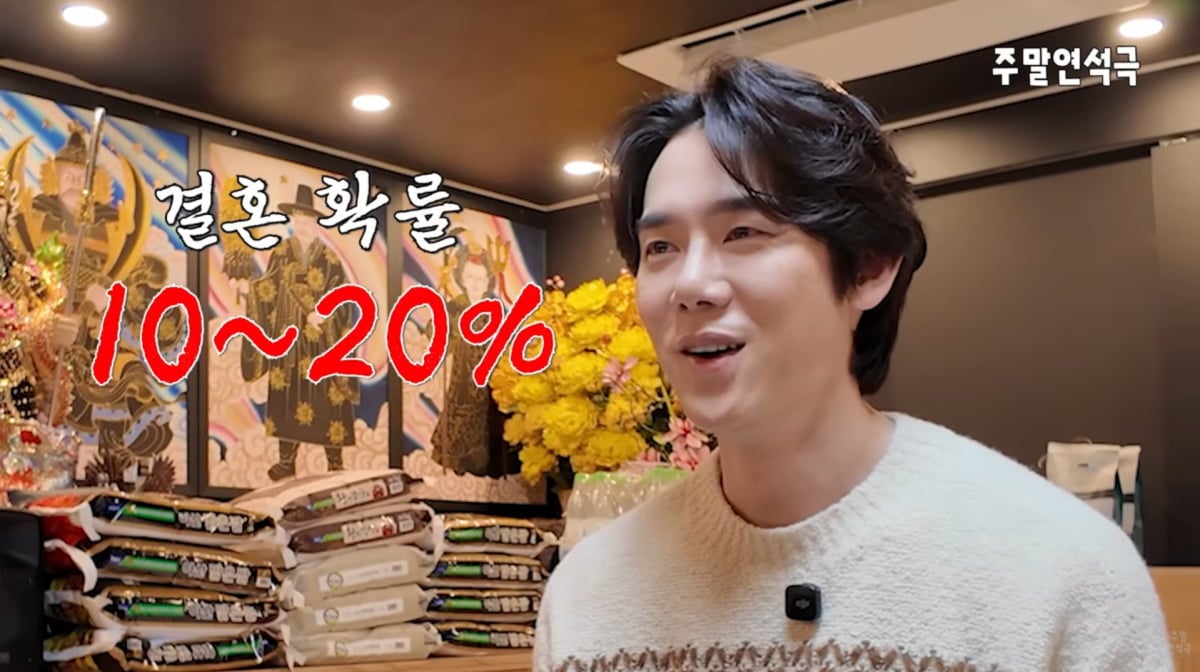 사진=유연석 유튜브