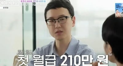 “첫 월급 200만원→200억 자산가” '김부장' 작가, "'이것'까지 아꼈다" ('데이앤나잇')