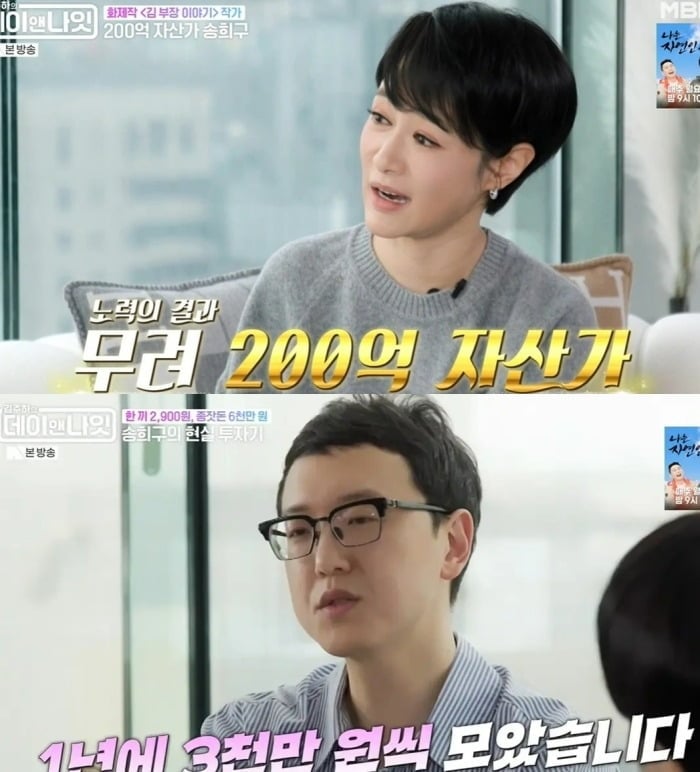 사진 = MBN ‘김주하의 데이앤나잇’