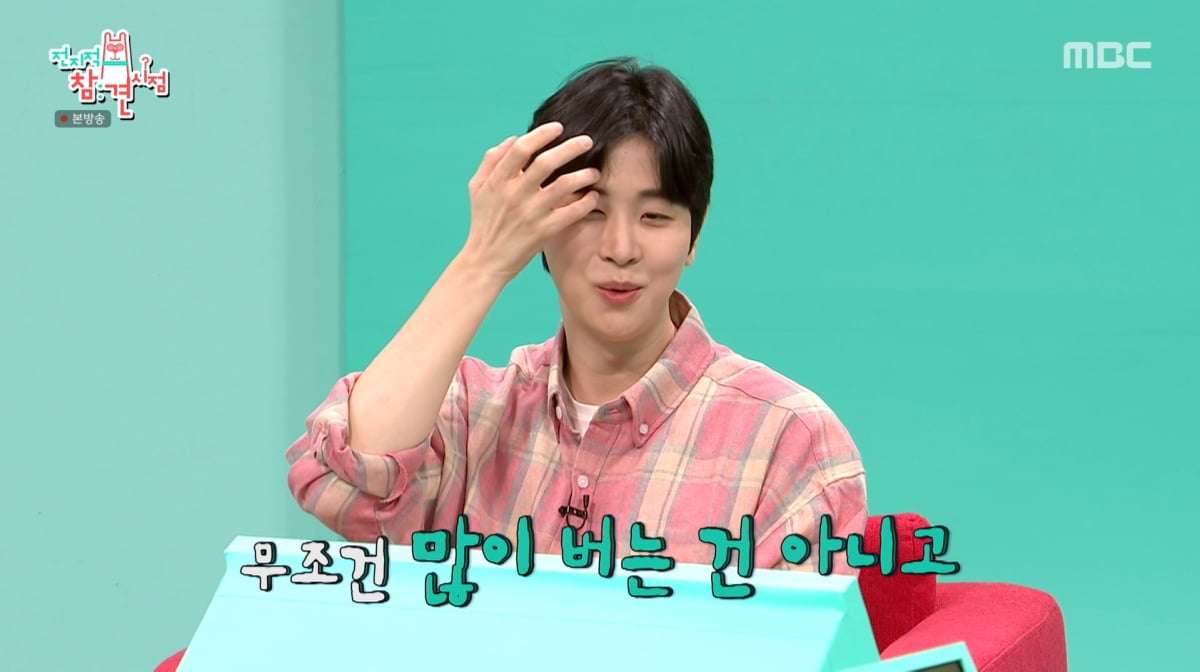 사진=MBC '전지적 참견 시점'