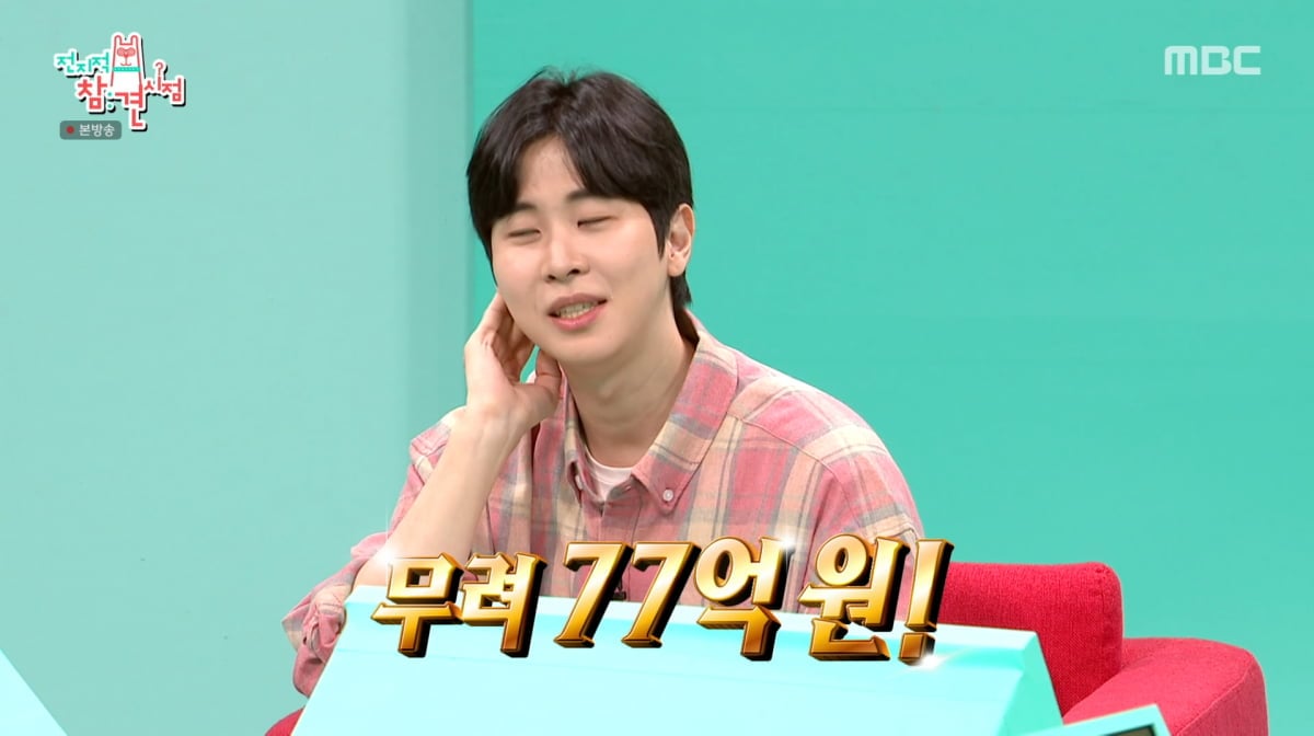 사진=MBC '전지적 참견 시점'