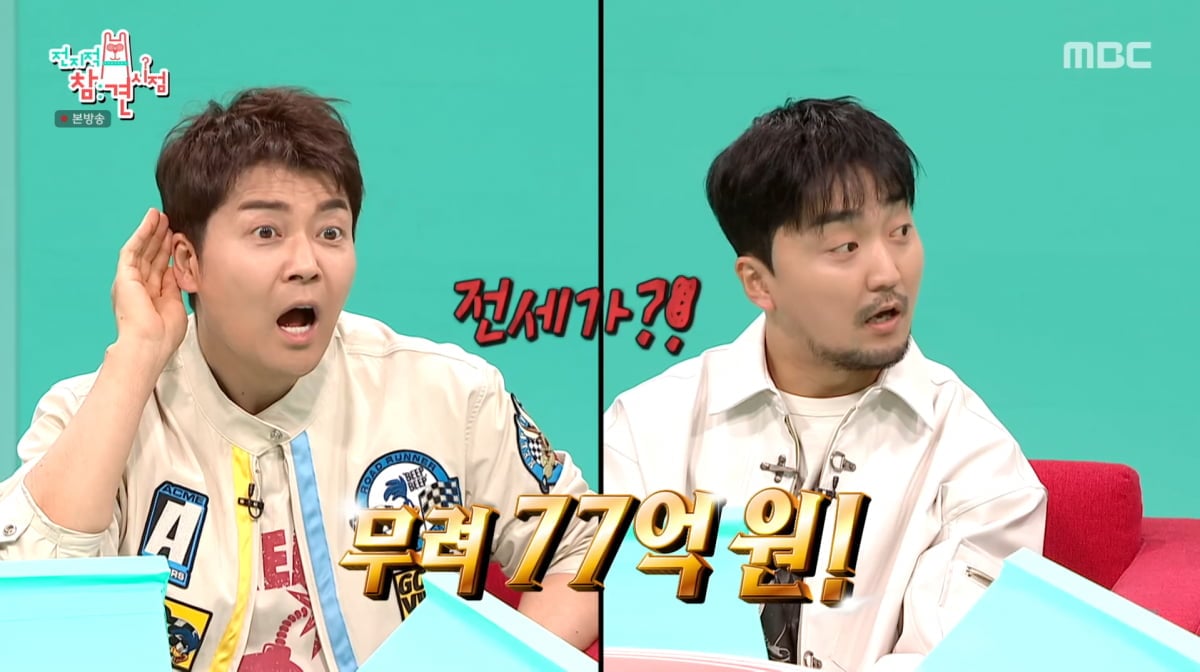 사진=MBC '전지적 참견 시점'