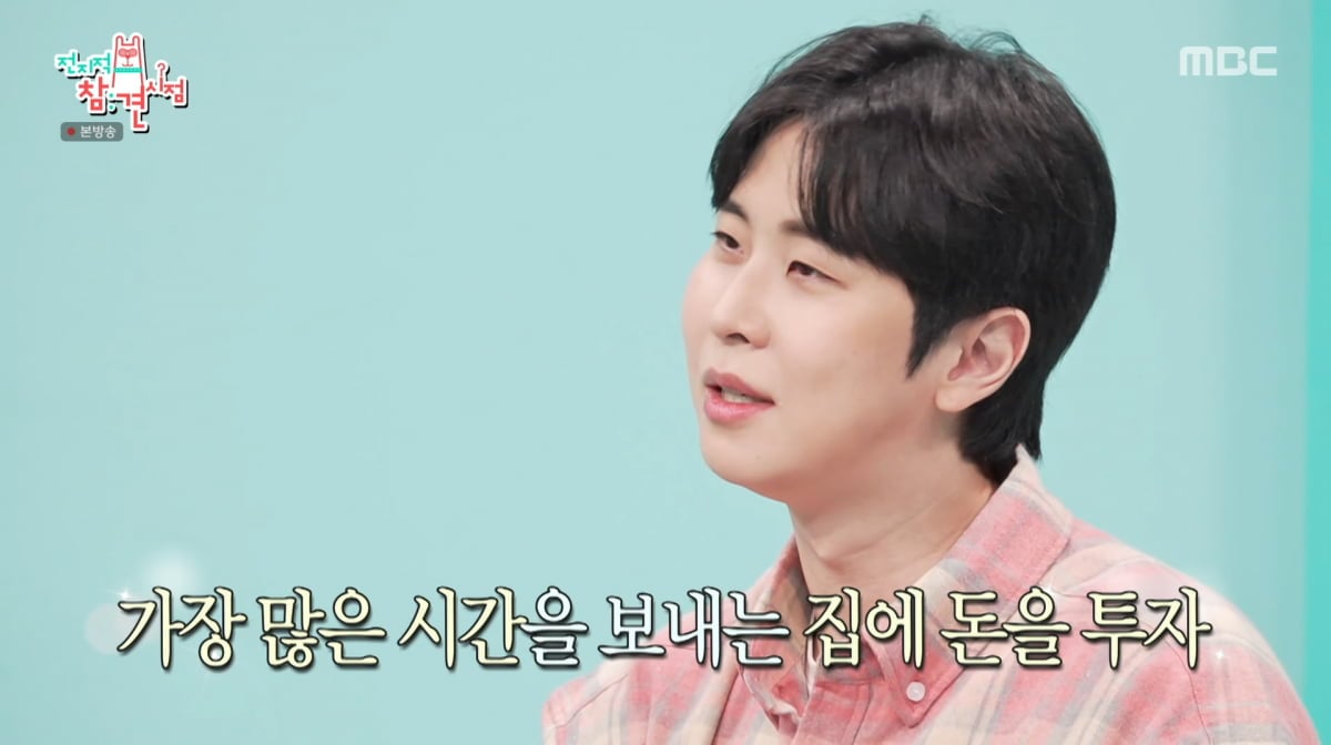 사진=MBC '전지적 참견 시점'