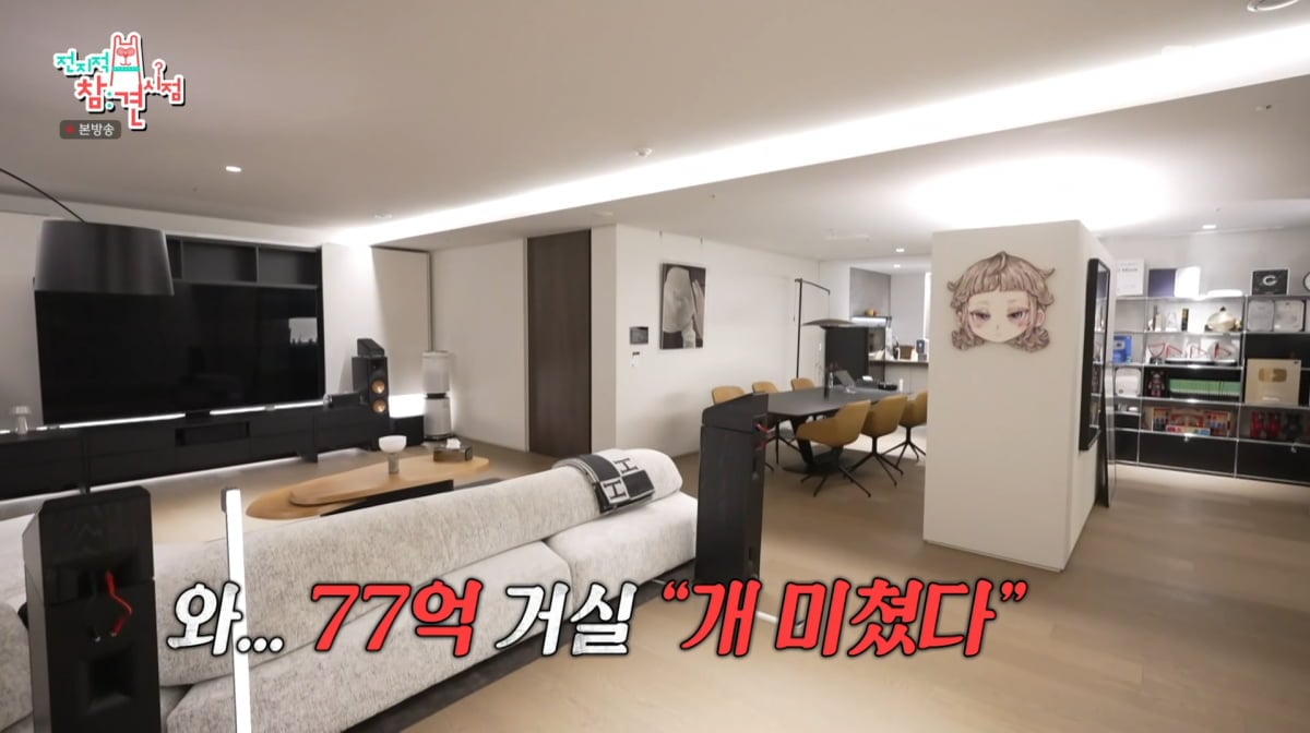 사진=MBC '전지적 참견 시점'