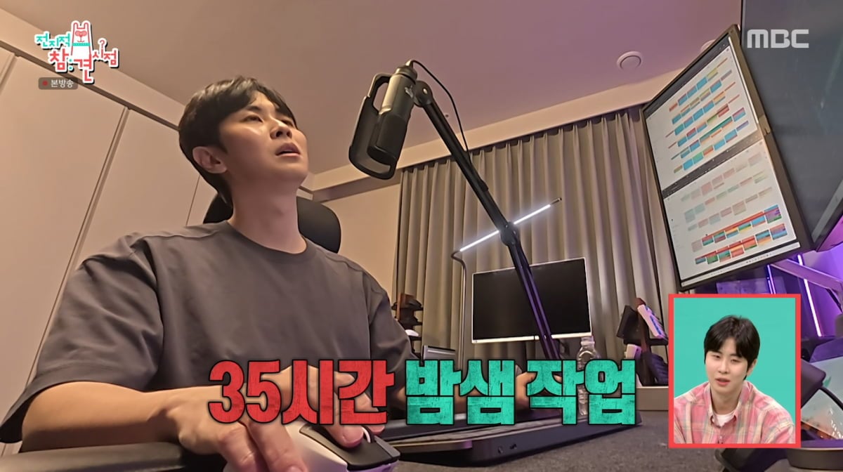 사진=MBC '전지적 참견 시점'