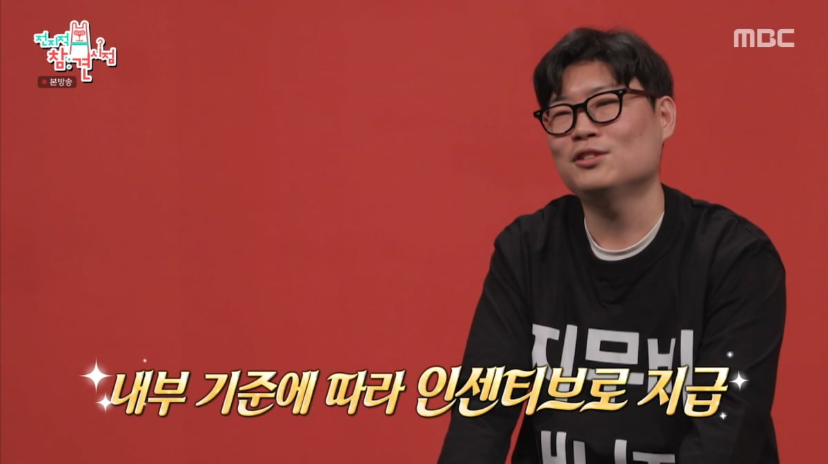 사진=MBC '전지적 참견 시점'