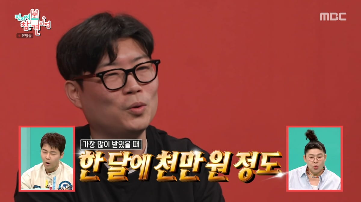 사진=MBC '전지적 참견 시점'