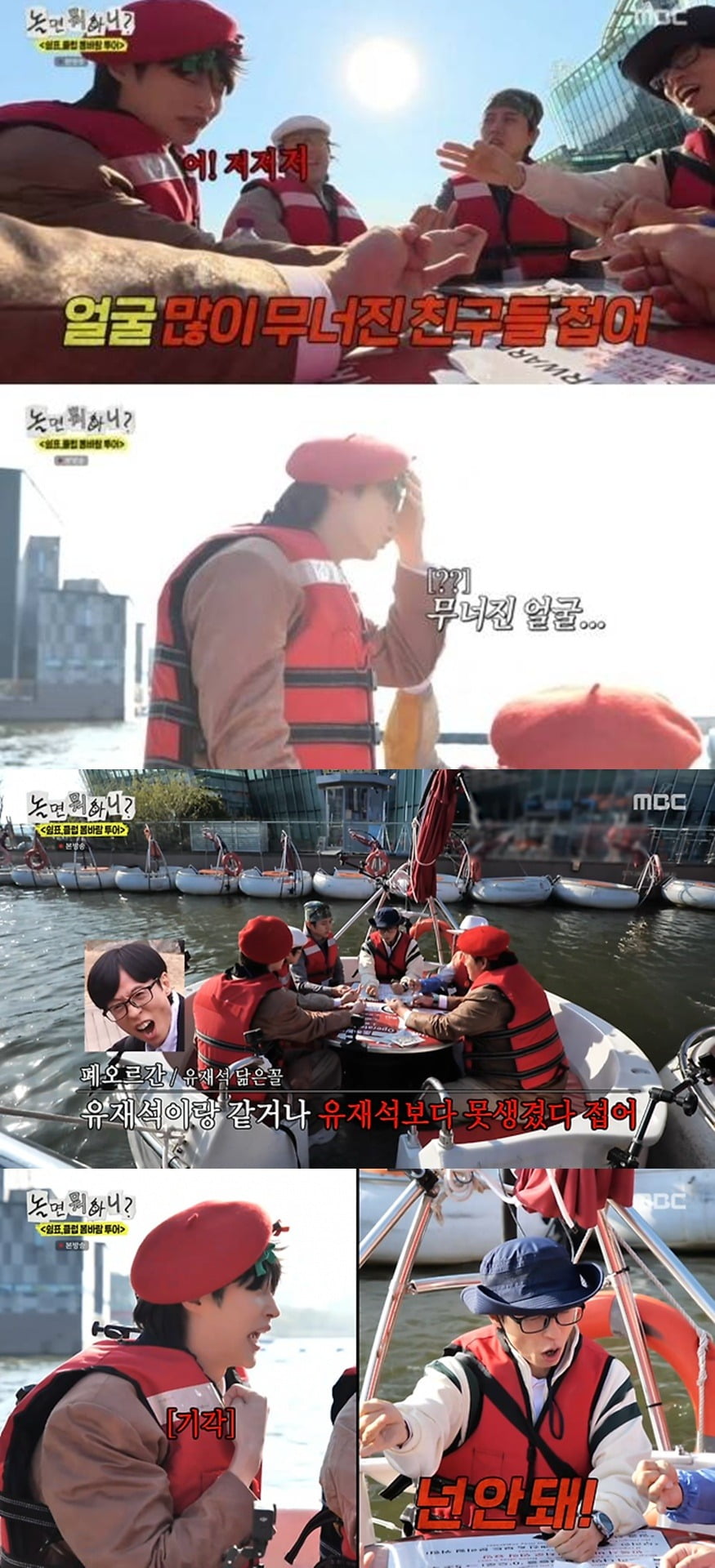 배우 변우석이 외모 망언 발언을 했다./사진제공=MBC