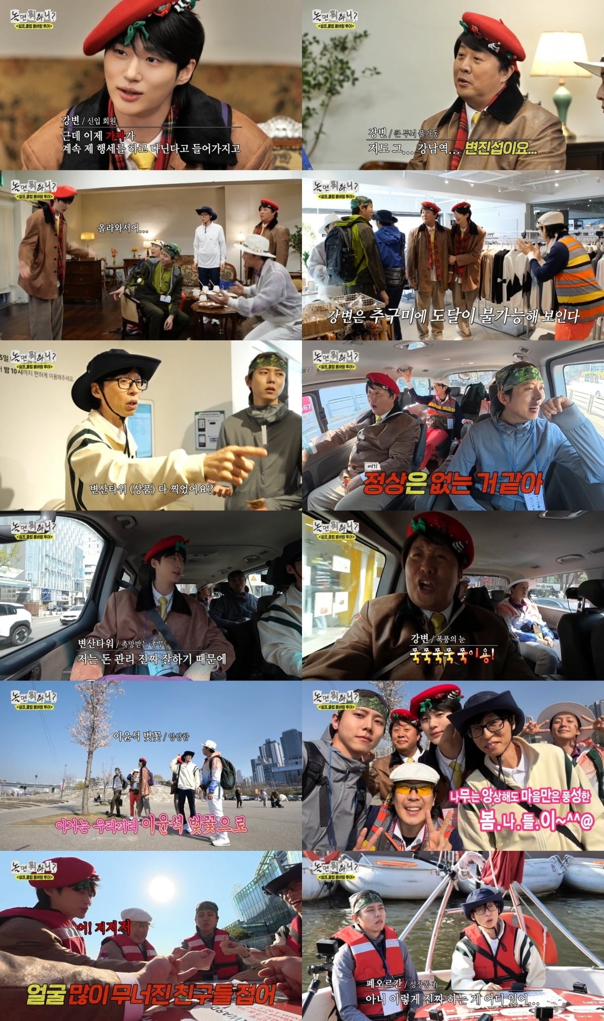 변우석이 '놀뭐'에 출연했다./사진제공=MBC