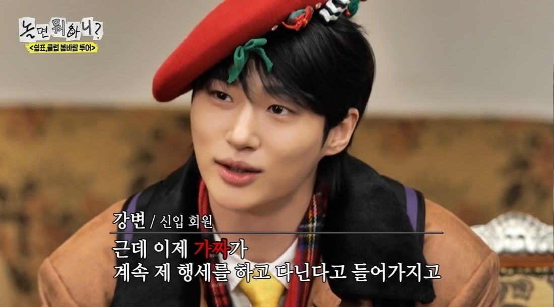 변우석이 '놀뭐'에 출연했다./사진제공=MBC