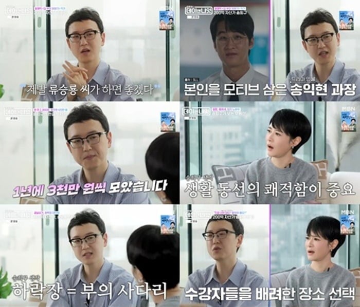 200억 자산가 송희구가 투자 비결을 밝혔다./사진제공=MBN